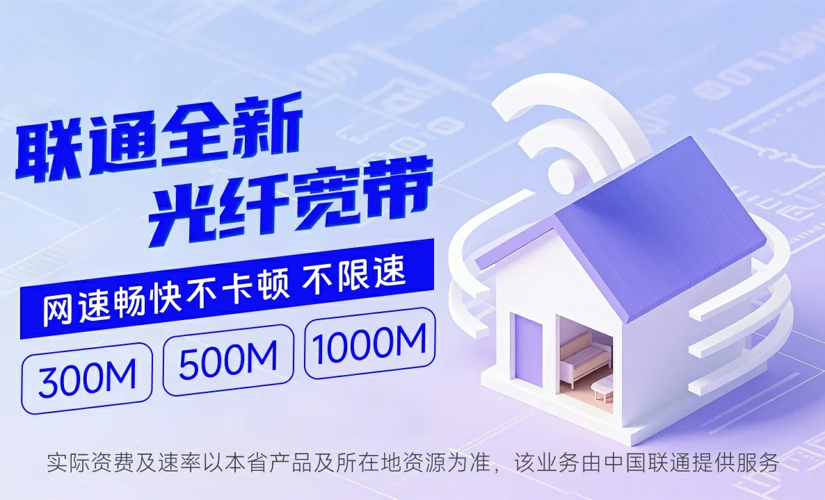 吉木萨尔县中国联通